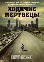 1288637491_xodyachie_mertvveci.jpg