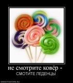859009_ne-smotrite-kovyor-.jpg