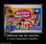436134_snachala-myi-ih-poeli.jpg