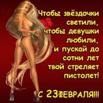 stixi-pozdravleniya-s-23-fevralya_4089.jpg