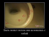 20851425_byit-mozhet-potom-ona-tselovalas-s-toboj.jpg