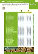 Прайс bulk автофем 1.jpg