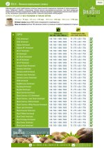 Прайс BULK - Феминизированные семена 1.jpg