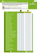 Прайс BULK - Феминизированные семена 6.jpg