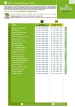 Прайс BULK - Феминизированные семена 7.jpg