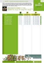 GanjaVIP - Автоцветущие Феминизированные семена 01.jpg