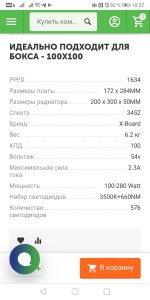 Screenshot_20190928_103739_com.android.chrome.jpg