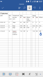 Screenshot_20191117-100731.png