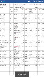 Screenshot_20191212-145026.png
