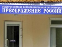 1365757577_preobrazhenie-rossii.jpg