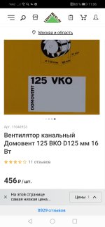 Screenshot_20200216_110643_com.yandex.browser.jpg