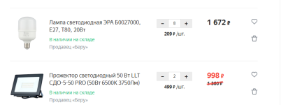 Opera Снимок_2020-05-14_214718_beru.ru.png