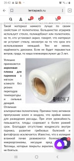 Screenshot_20201031-204247_Yandex.jpg