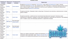 Безымянный.png