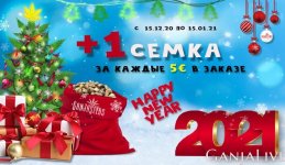 Новый год 2021 714х415.jpg