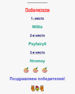 Фото месяца победа.PNG