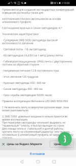 Screenshot_20210118_103024_com.yandex.browser.jpg
