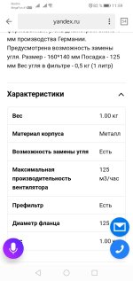 Screenshot_20210215_115926_ru.yandex.searchplugin.jpg