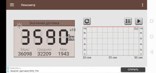 Screenshot_20210222_093419_kr.sira.luxmeter.jpg