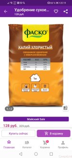 Screenshot_20210505_201933_com.wildberries.ru.jpg