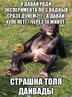 страшна толя.jpg