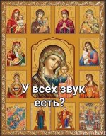 Приколы-для-даунов-разное-zoom-икона-6777965.jpeg