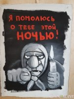 помолюсь.jpg
