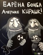 ядрена бонба.jpg