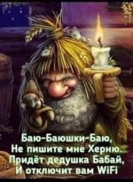 бабай вайфай.jpg