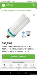 Screenshot_20210806_190912_ru.yandex.searchplugin.jpg