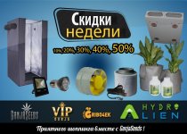 СкидкиНедели2 копия.jpg