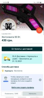 Screenshot_20211212-143428_OLXua.jpg