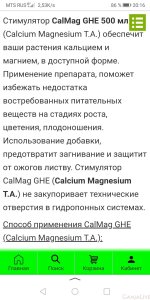 Screenshot_20211231_201651_ru.yandex.searchplugin.jpg