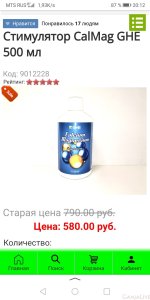 Screenshot_20211231_201203_ru.yandex.searchplugin.jpg