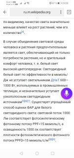 Screenshot_20220112_232517_ru.yandex.searchplugin.jpg