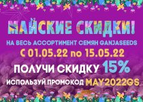 700х500 Банер рус май скидки.jpg