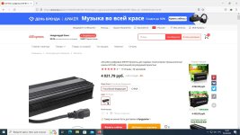 600 Вт балласт.jpg