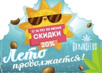 Лето скидки 20  700-500 рус -2.jpg