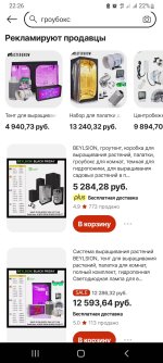 Screenshot_20221202-222641_AliExpress.jpg