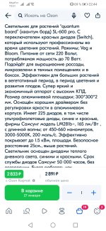 Screenshot_20230117_224500_ru.ozon.app.android.jpg