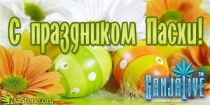 пасха1.jpg