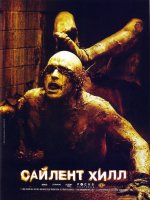 kinopoisk.ru-Silent-Hill-969646.jpg