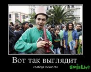 141690_vot-tak-vyiglyadit-_demotivators_to.jpg