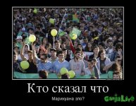 692807_kto-skazal-chto_demotivators_to.jpg