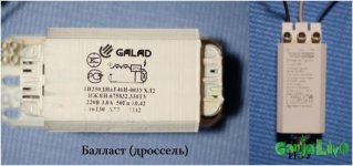 Балласт и дроссель.jpg