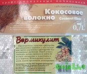 Добавки в почву.jpg