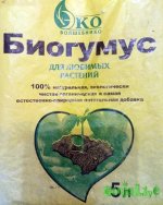 Биогумус_1.jpg