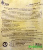 Биогумус_2.jpg