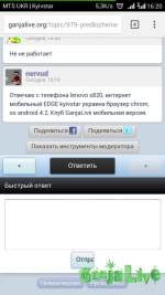 Screenshot_2015-07-08-16-20-27.png