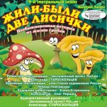 1431944344_lisichki.jpg